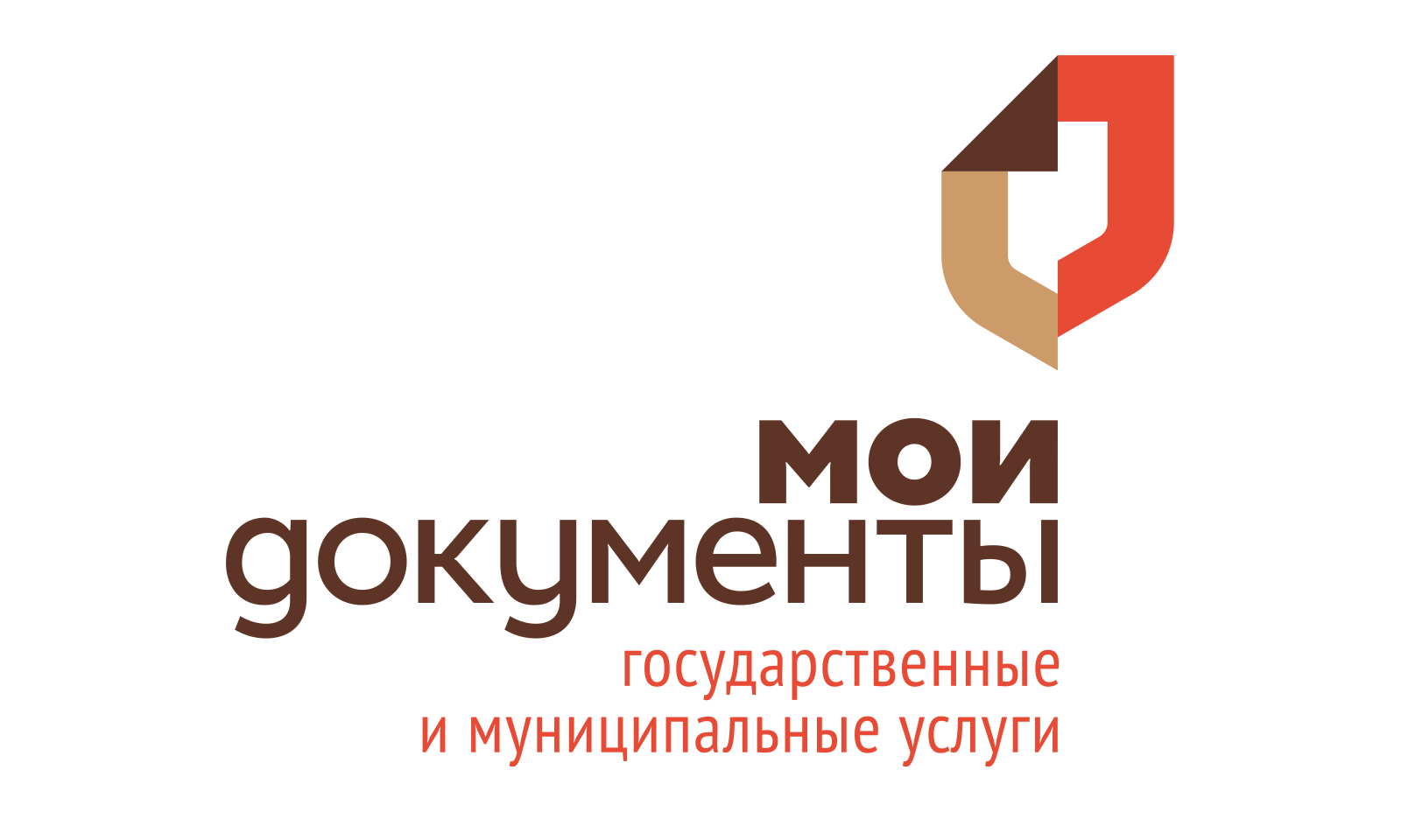 МФЦ &quot;Мои документы&quot;.