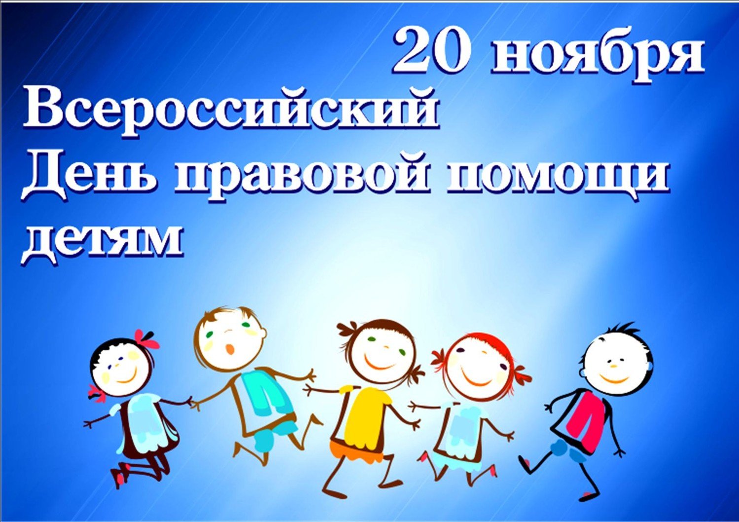 Итоги работы прокуратуры Палехского района в День правовой помощи детям.