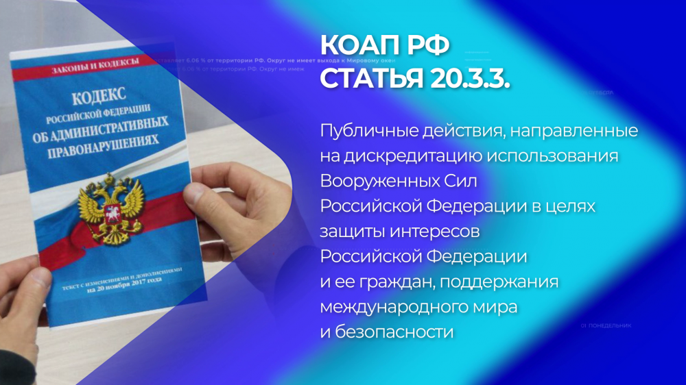 Прокуратурой Палехского района проведена проверка по фактам дискредитации Вооружённых сил Российской Федерации.