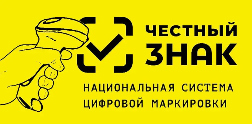 Честный знак информирует.