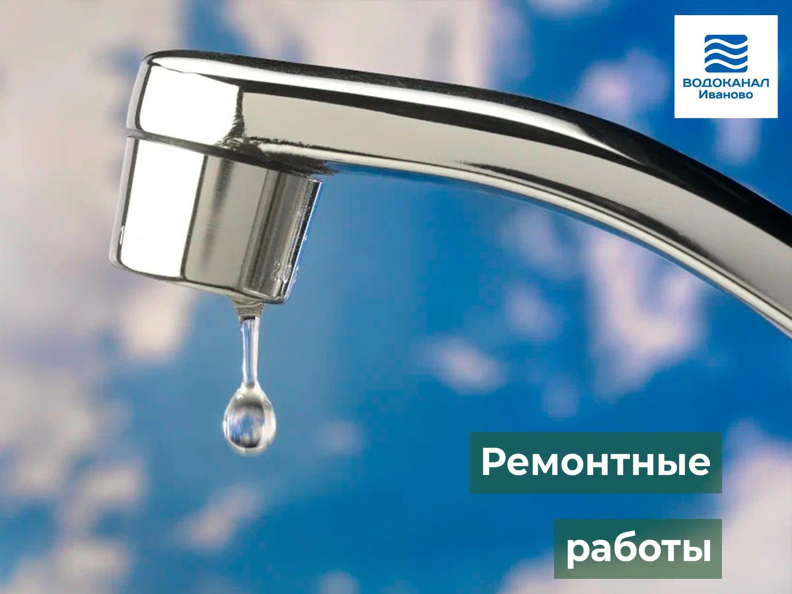 АО &quot;Водоканал&quot; проводит ремонтные работы.