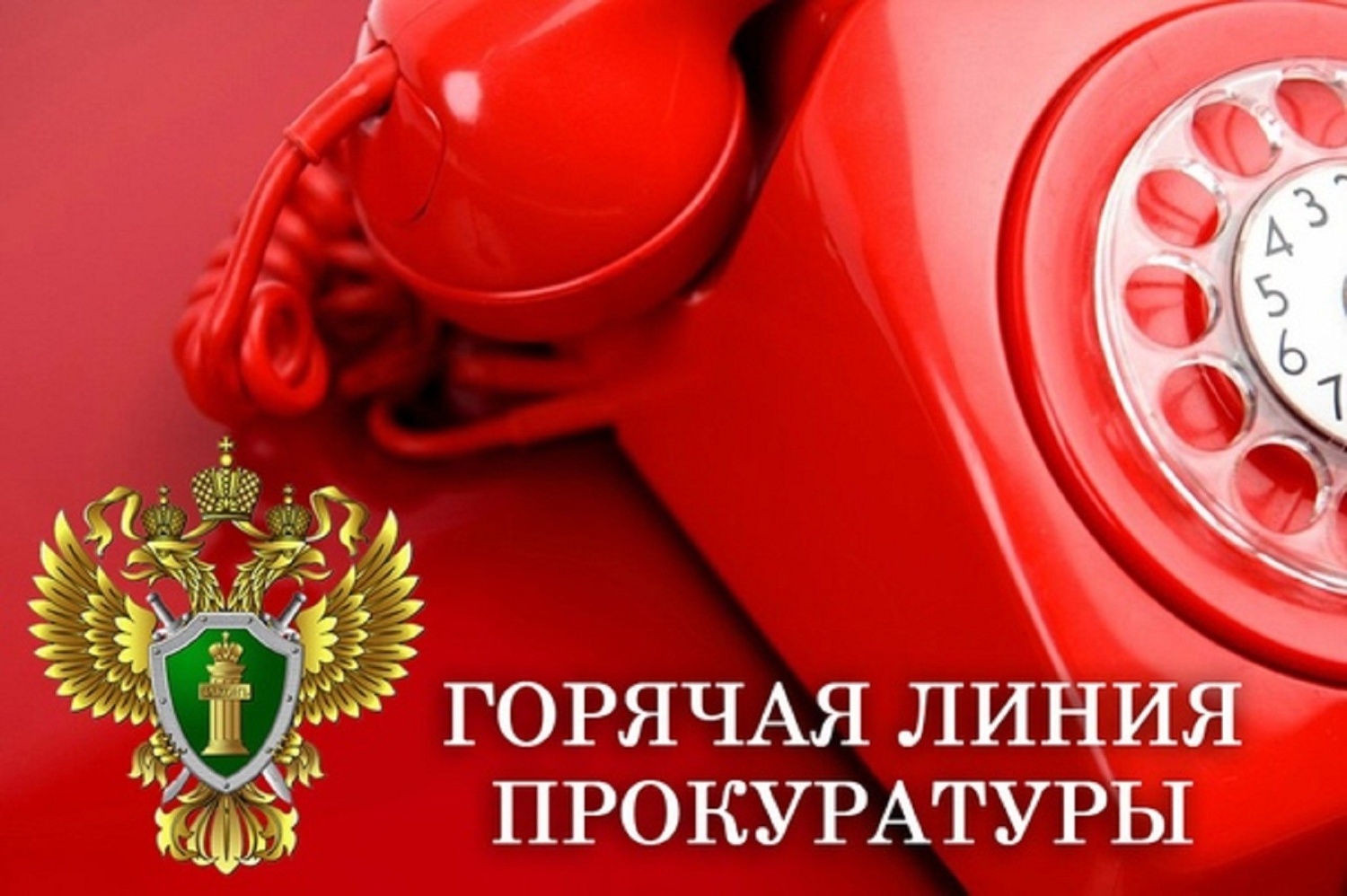 Прокуратура Ивановской области организует проведение «горячей линии» по вопросам лекарственного обеспечения.