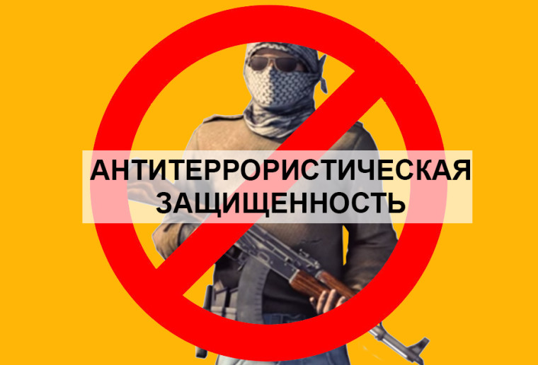 Регламентирована уголовная ответственность за нарушение требований к антитеррористической защищенности объектов. Регламентирована уголовная ответственность за нарушение требований к антитеррористической защищенности объектов.