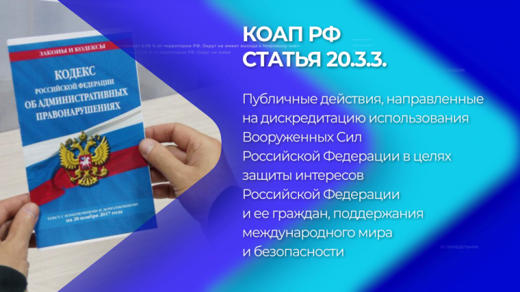 Прокуратурой Палехского района проведена проверка по фактам дискредитации Вооружённых сил Российской Федерации. Прокуратурой Палехского района проведена проверка по фактам дискредитации Вооружённых сил Российской Федерации.