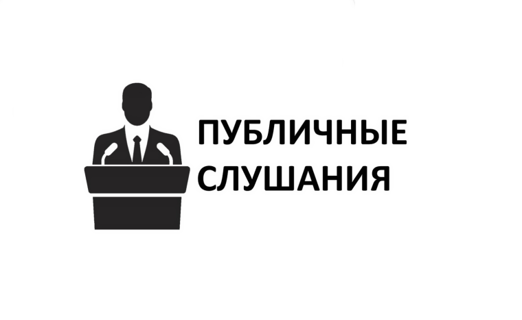 Р Е Ш Е Н И Е (резолюция) по итогам публичных слушаний от 12.09.2023. Р Е Ш Е Н И Е (резолюция) по итогам публичных слушаний от 12.09.2023.
