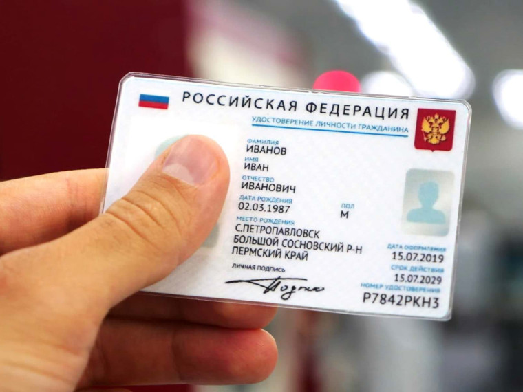Как получить цифровой паспорт. Как получить цифровой паспорт.