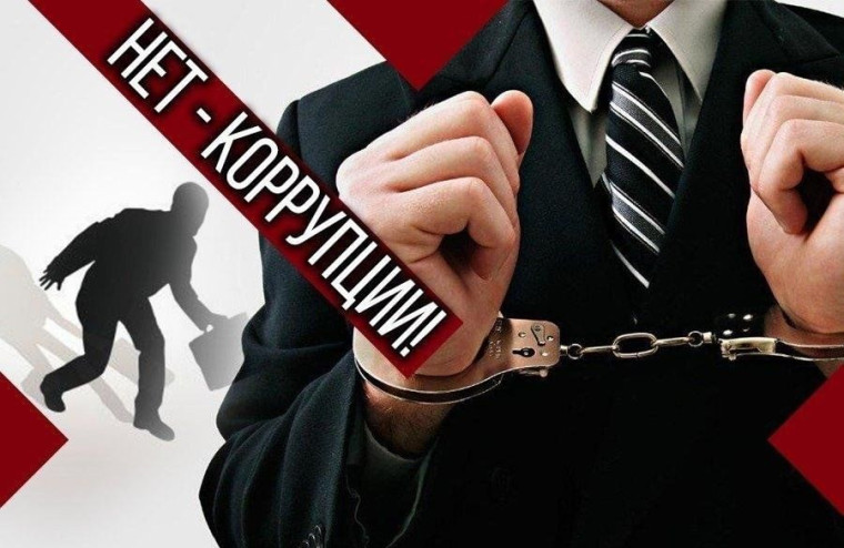 Ответственность юридических лиц за нарушения антикоррупционного законодательства. Ответственность юридических лиц за нарушения антикоррупционного законодательства.