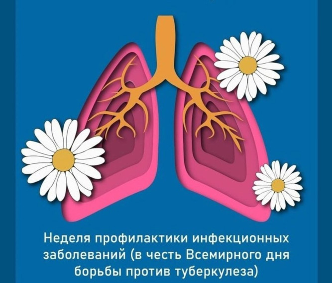Неделя профилактики инфекционных заболеваний объявлена Минздравом. Неделя профилактики инфекционных заболеваний объявлена Минздравом.
