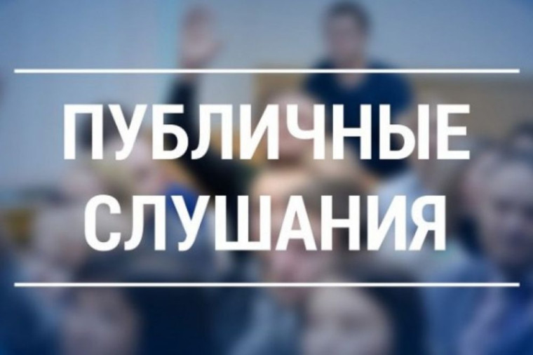 Публичные слушания состоятся в помещении Совета Палехского городского поселения. Публичные слушания состоятся в помещении Совета Палехского городского поселения.