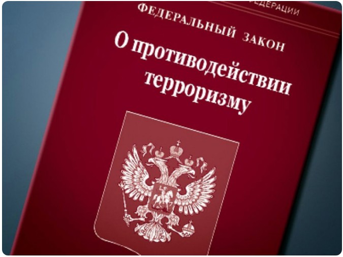 ПАМЯТКА для иностранных граждан и лиц без гражданства об ответственности за нарушение антитеррористического законодательства Российской Федерации. ПАМЯТКА для иностранных граждан и лиц без гражданства об ответственности за нарушение антитеррористического законодательства Российской Федерации.