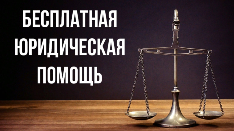 30 мая жители Ивановской области смогут получить бесплатную юридическую помощь. 30 мая жители Ивановской области смогут получить бесплатную юридическую помощь.