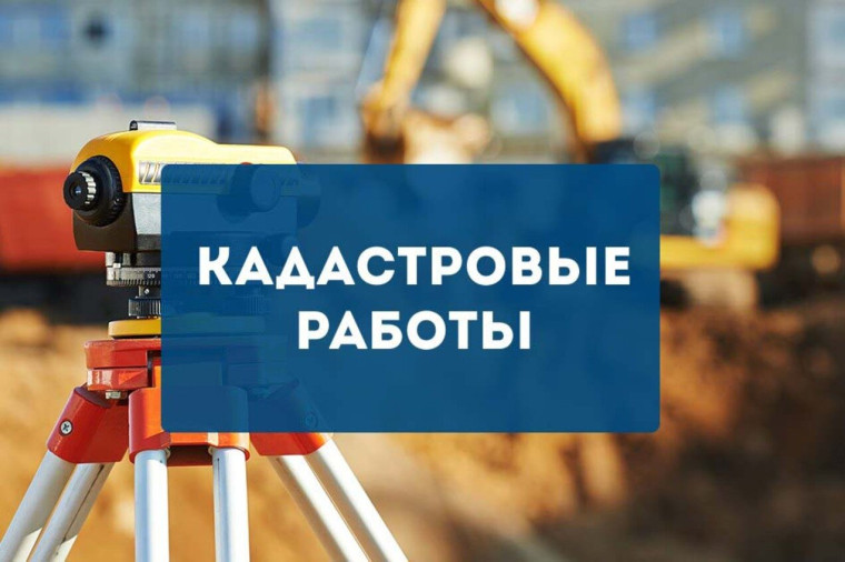 ИЗВЕЩЕНИЕ О ПРОВЕДЕНИИ ЗАСЕДАНИЯ СОГЛАСИТЕЛЬНОЙ КОМИССИИ ПО ВОПРОСУ СОГЛАСОВАНИЯ МЕСТОПОЛОЖЕНИЯ ГРАНИЦ ЗЕМЕЛЬНЫХ УЧАСТКОВ ПРИ ВЫПОЛНЕНИИ КОМПЛЕКСНЫХ КАДАСТРОВЫХ РАБОТ. ИЗВЕЩЕНИЕ О ПРОВЕДЕНИИ ЗАСЕДАНИЯ СОГЛАСИТЕЛЬНОЙ КОМИССИИ ПО ВОПРОСУ СОГЛАСОВАНИЯ МЕСТОПОЛОЖЕНИЯ ГРАНИЦ ЗЕМЕЛЬНЫХ УЧАСТКОВ ПРИ ВЫПОЛНЕНИИ КОМПЛЕКСНЫХ КАДАСТРОВЫХ РАБОТ.